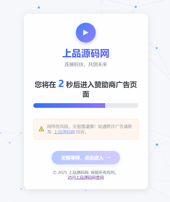 子比主题美化 – 新款动态粒子背景GO跳转页面美化源码-上品源码网
