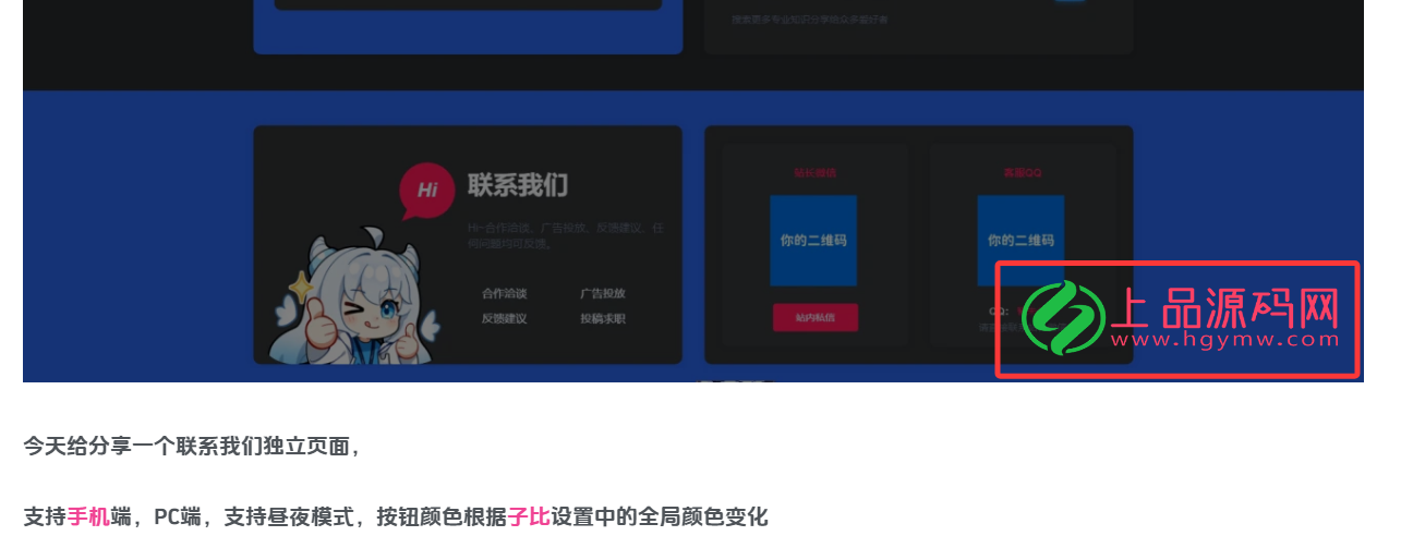 子比主题 – 文章页图片添加遮罩版权图片功能教程-上品源码网