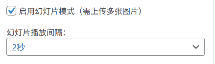 图片[2]-分享一个自己在用的子比主题推广插件小工具-玩转网