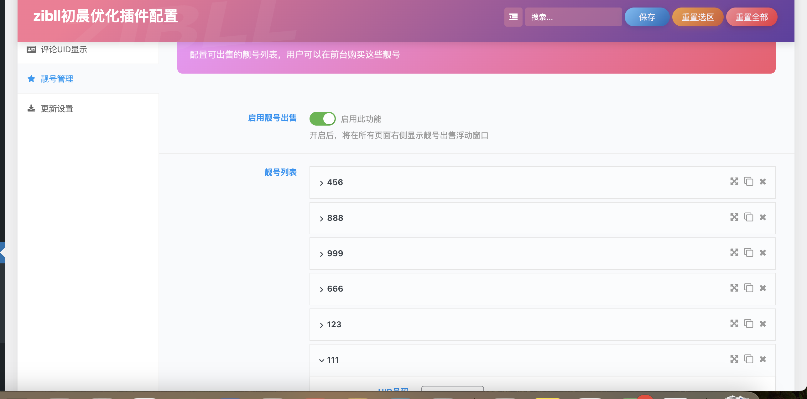 20251130085414579-QQ20251130-083216