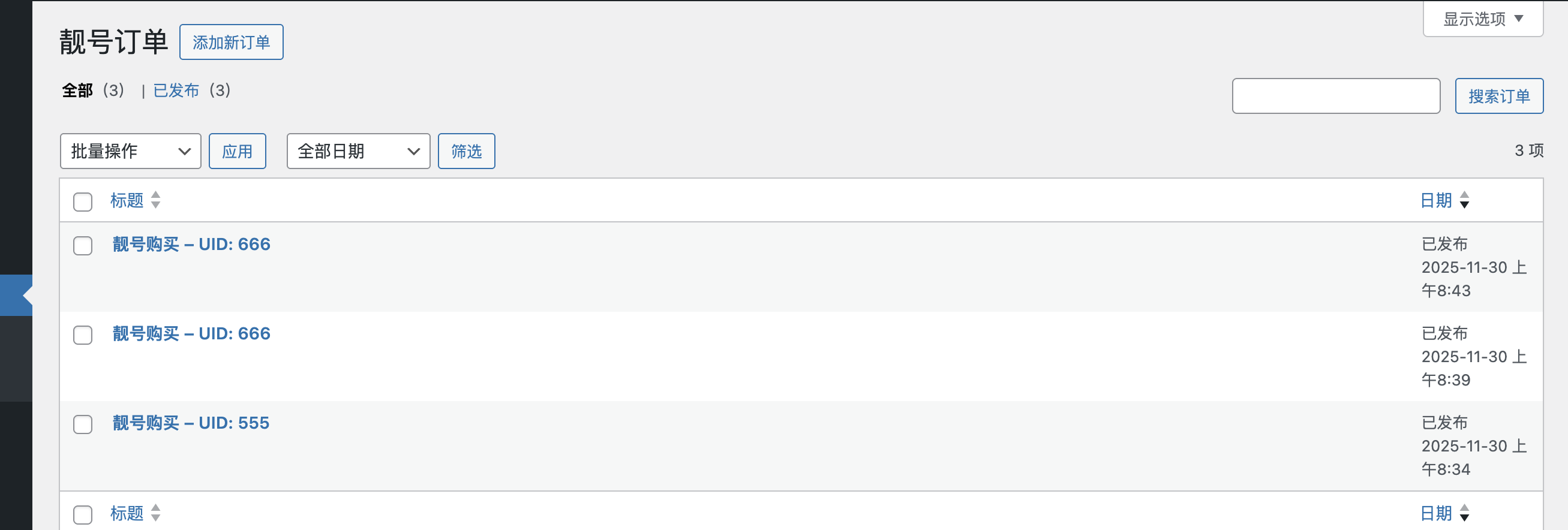 20251130085502162-QQ20251130-084547