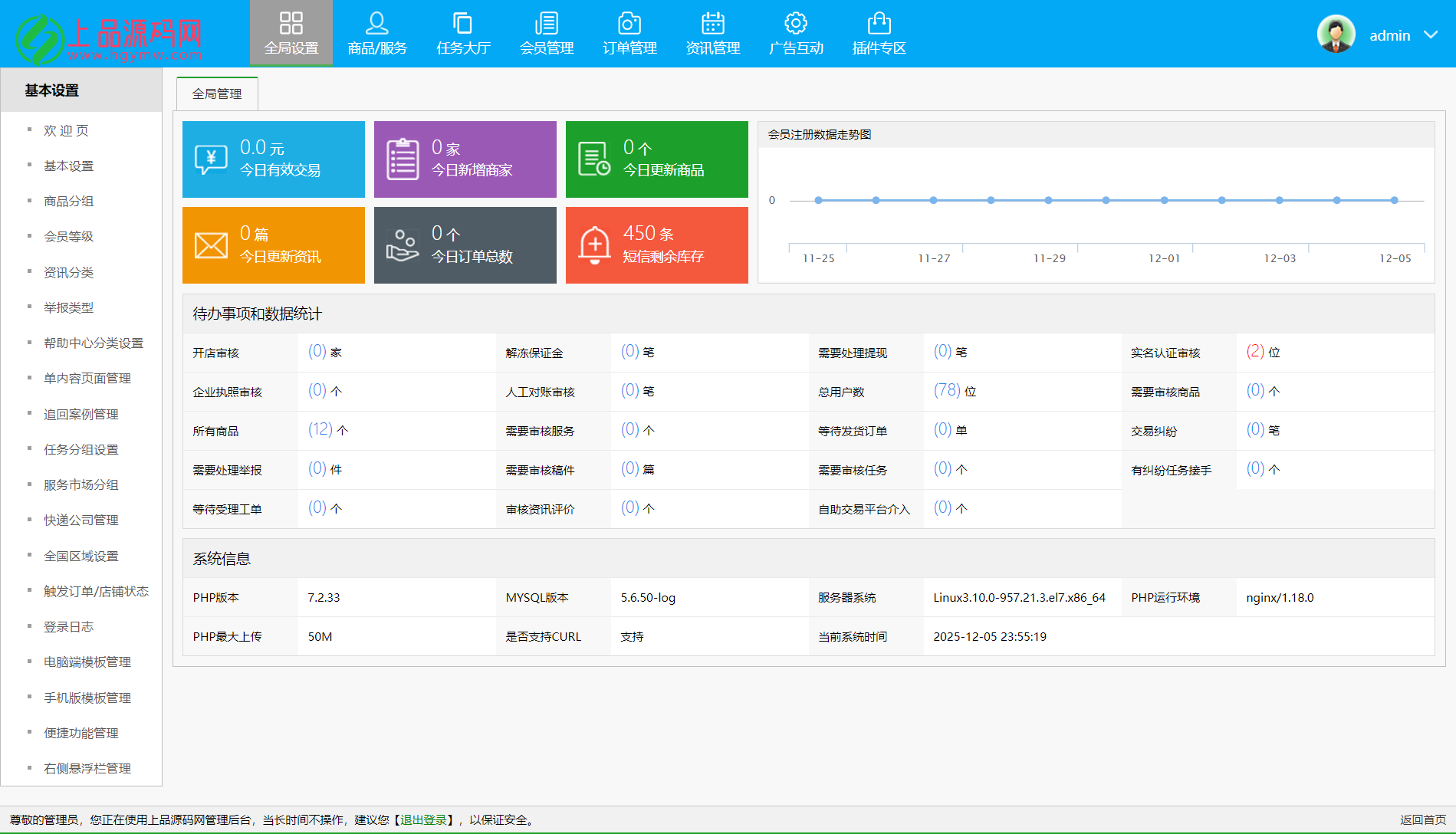 图片[5]-2025最新网络游戏账户交易平台系统源码 全开源版本 全新UI-上品源码网