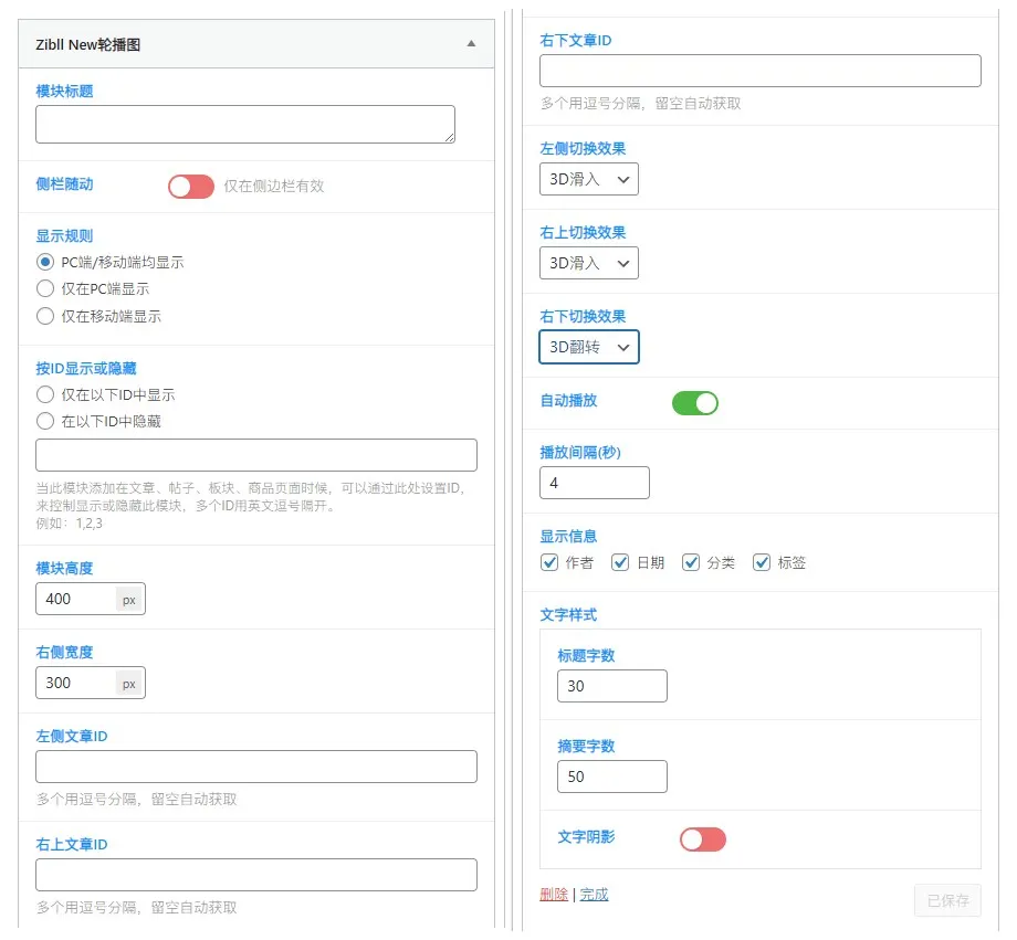 子比主题 – 图片轮播文章小工具-上品源码网 子比主题 – 图片轮播文章小工具-上品源码网