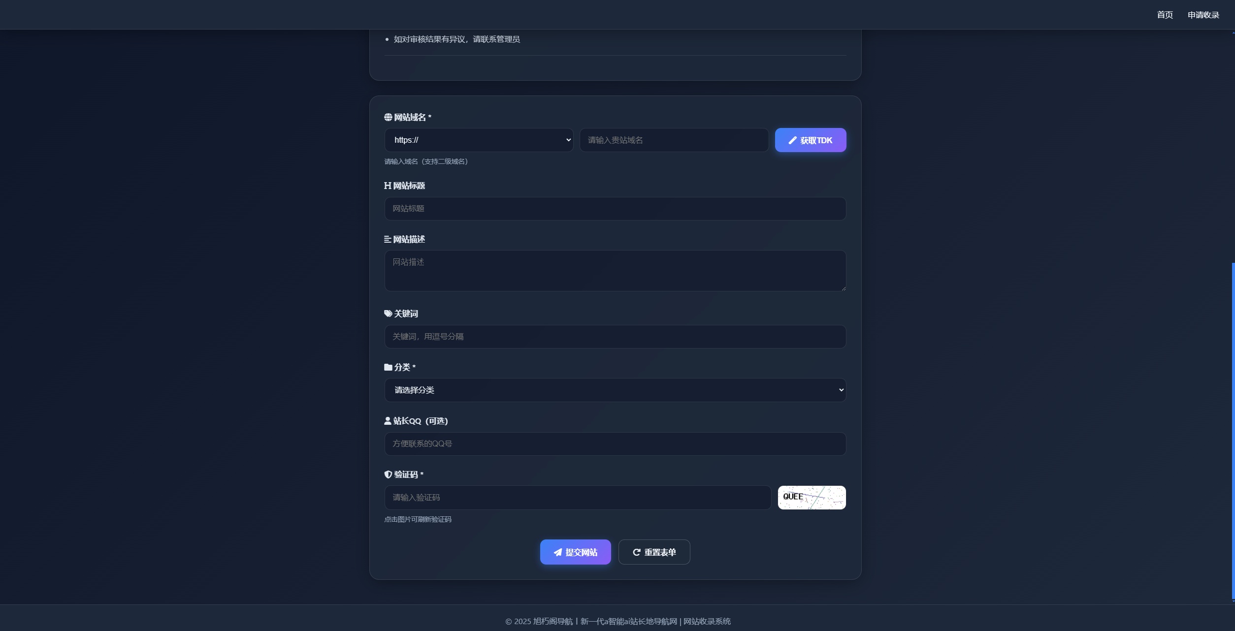 唯导航v1.0.0开源版源码  集精准分类导航-上品源码网
