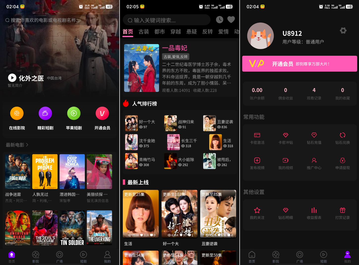 最新三端影视系统源码 附教程 苹果CMS -上品源码网