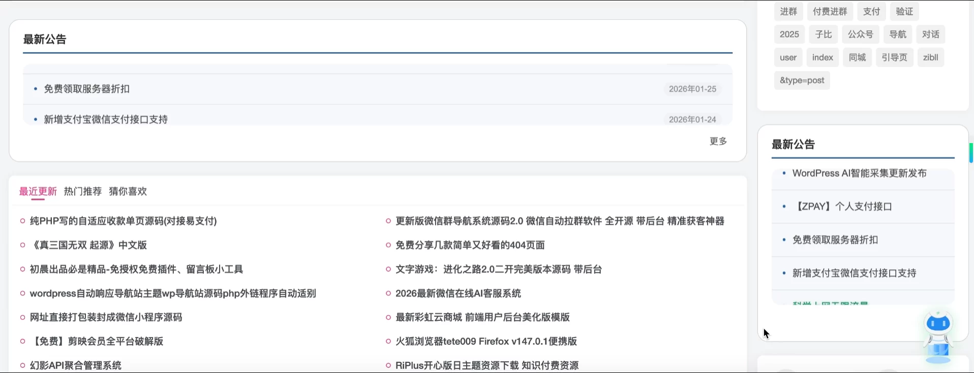 滚动式公告美化框 可设置文章、文字广告、公告-上品源码网