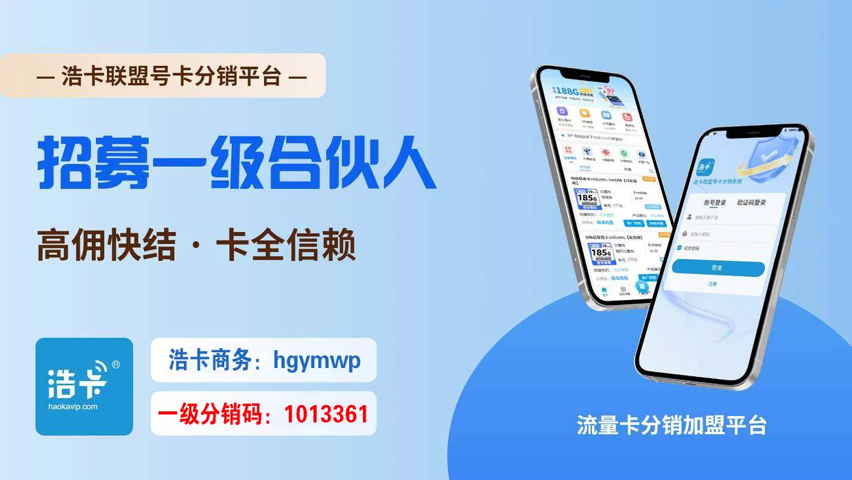 浩卡联盟一级邀请码引关注，注册难题待解  招一级代理【邀请码：1013361】-上品源码网