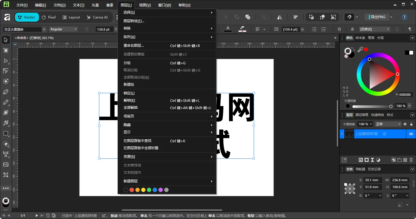Affinity最新版完全免费使用了！整合3大设计工具，附带免登录补丁，打开即用-上品源码网