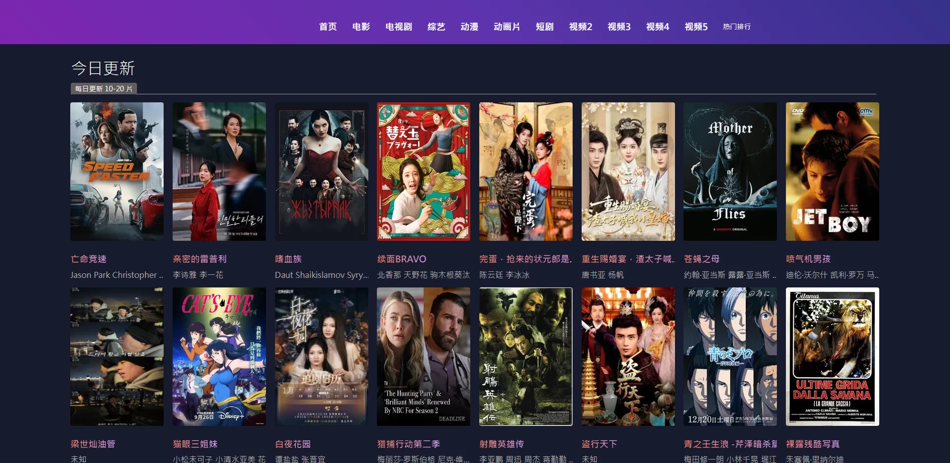 最新三端影视系统源码 附教程 苹果CMS -上品源码网