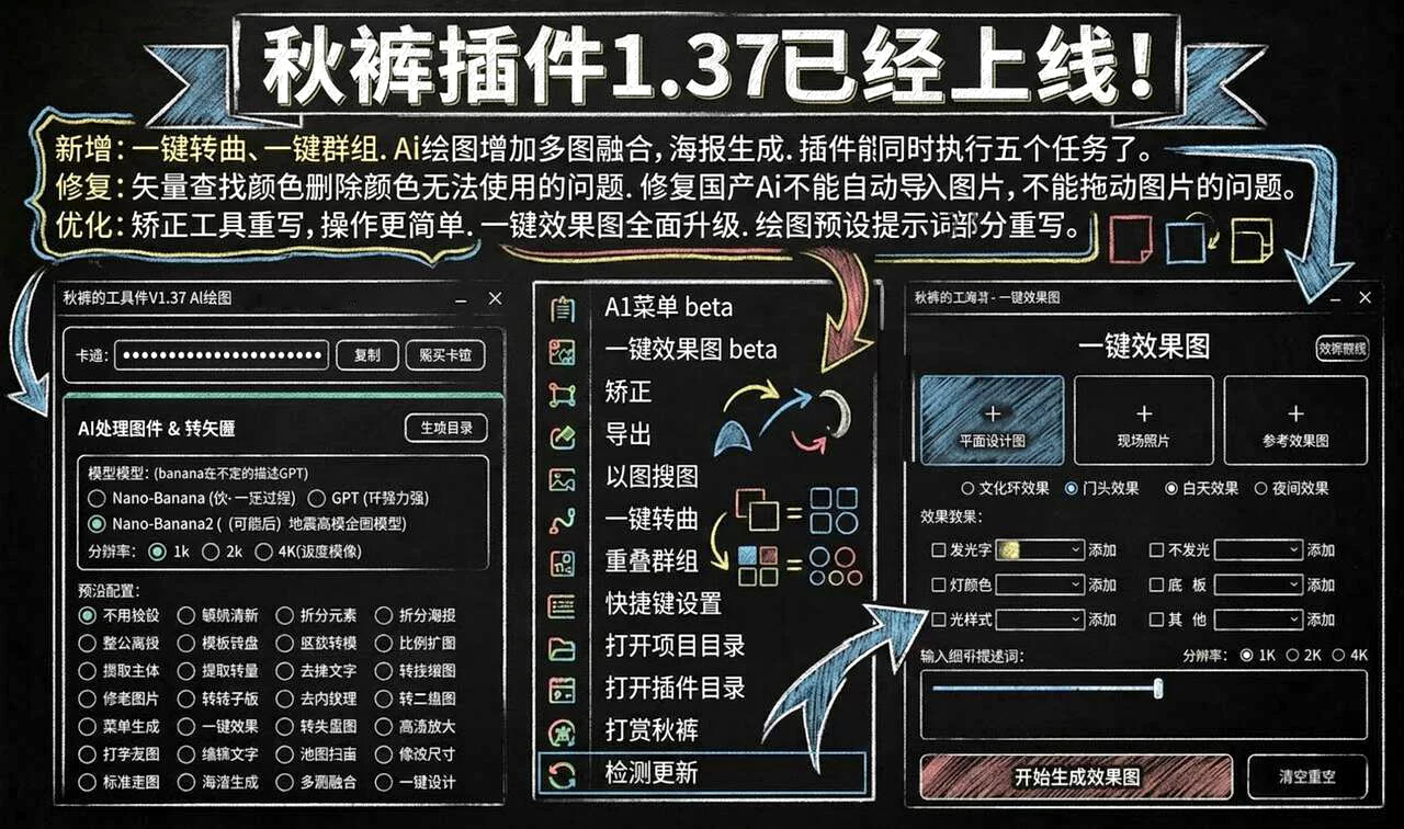 一款99%代码由AI编写的CDR插件 秋裤的工具箱 1.37(20260313)!CorelDRAW 内置Ai抠图 OCR文字对位识别 表格对位还原 自动巡边等 增强CDR离线AI免费插件-上品源码网 一款99%代码由AI编写的CDR插件 秋裤的工具箱 1.37(20260313)!CorelDRAW 内置Ai抠图 OCR文字对位识别 表格对位还原 自动巡边等 增强CDR离线AI免费插件-上品源码网