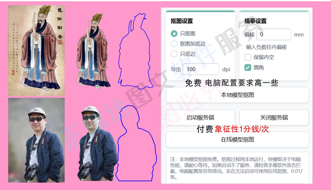 一款99%代码由AI编写的CDR插件 秋裤的工具箱 1.37(20260313)!CorelDRAW 内置Ai抠图 OCR文字对位识别 表格对位还原 自动巡边等 增强CDR离线AI免费插件-上品源码网 一款99%代码由AI编写的CDR插件 秋裤的工具箱 1.37(20260313)!CorelDRAW 内置Ai抠图 OCR文字对位识别 表格对位还原 自动巡边等 增强CDR离线AI免费插件-上品源码网