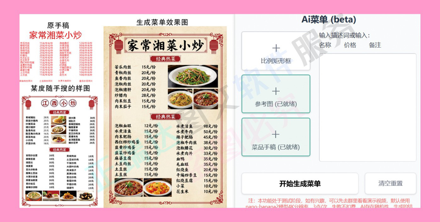 一款99%代码由AI编写的CDR插件 秋裤的工具箱 1.37(20260313)!CorelDRAW 内置Ai抠图 OCR文字对位识别 表格对位还原 自动巡边等 增强CDR离线AI免费插件-上品源码网 一款99%代码由AI编写的CDR插件 秋裤的工具箱 1.37(20260313)!CorelDRAW 内置Ai抠图 OCR文字对位识别 表格对位还原 自动巡边等 增强CDR离线AI免费插件-上品源码网