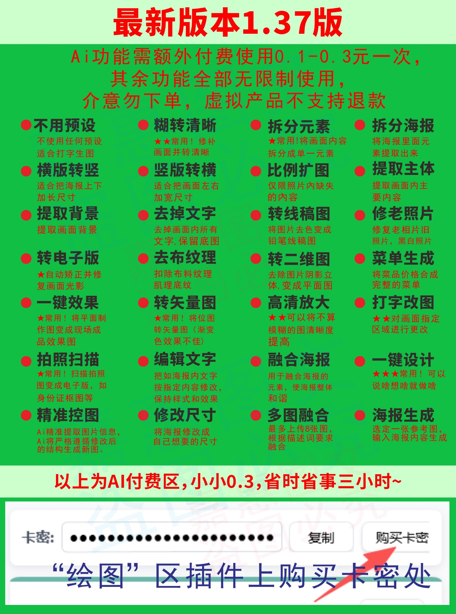 一款99%代码由AI编写的CDR插件 秋裤的工具箱 1.37(20260313)!CorelDRAW 内置Ai抠图 OCR文字对位识别 表格对位还原 自动巡边等 增强CDR离线AI免费插件-上品源码网 一款99%代码由AI编写的CDR插件 秋裤的工具箱 1.37(20260313)!CorelDRAW 内置Ai抠图 OCR文字对位识别 表格对位还原 自动巡边等 增强CDR离线AI免费插件-上品源码网