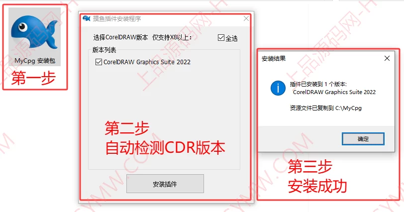 CDR插件更新 摸鱼V1.4.5 CDR2026适用-上品源码网