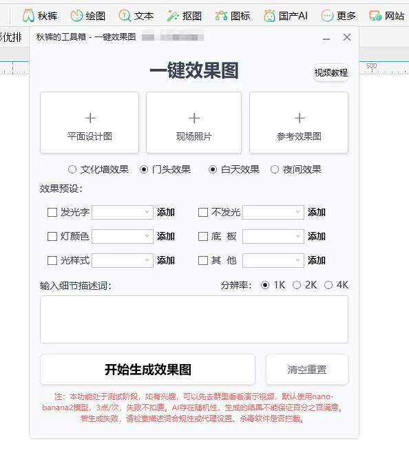 一款99%代码由AI编写的CDR插件 秋裤的工具箱 1.37(20260313)!CorelDRAW 内置Ai抠图 OCR文字对位识别 表格对位还原 自动巡边等 增强CDR离线AI免费插件-上品源码网 一款99%代码由AI编写的CDR插件 秋裤的工具箱 1.37(20260313)!CorelDRAW 内置Ai抠图 OCR文字对位识别 表格对位还原 自动巡边等 增强CDR离线AI免费插件-上品源码网