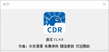 CDR插件更新 摸鱼V1.4.9 CDR2026适用<font color=#FF0000>【26.4.25已更新】</font>-上品源码网
