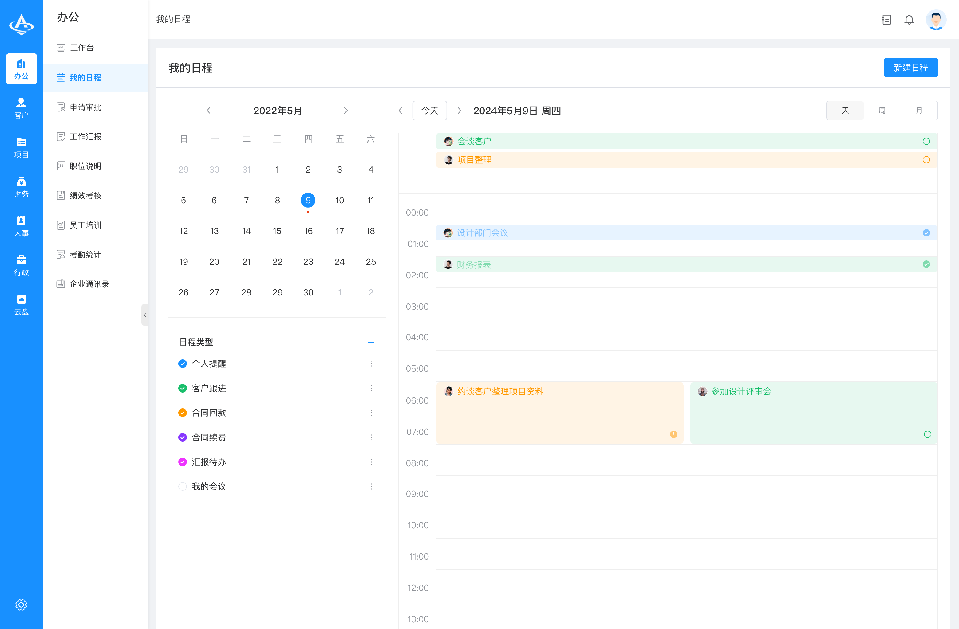 陀螺匠OA办公系统源码 PHP + Vue 前后端分离 完整可商用-上品源码网