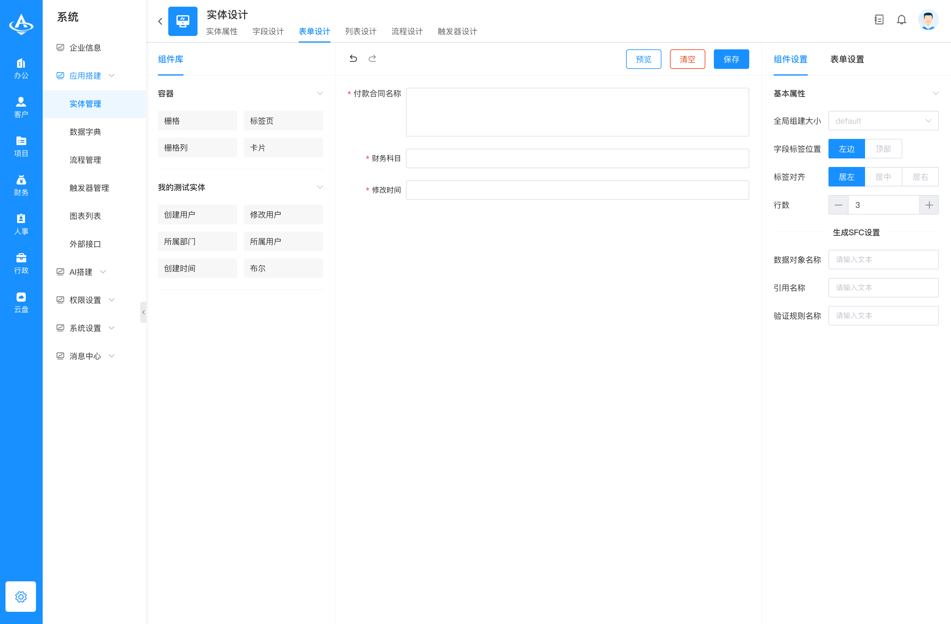 陀螺匠OA办公系统源码 PHP + Vue 前后端分离 完整可商用-上品源码网