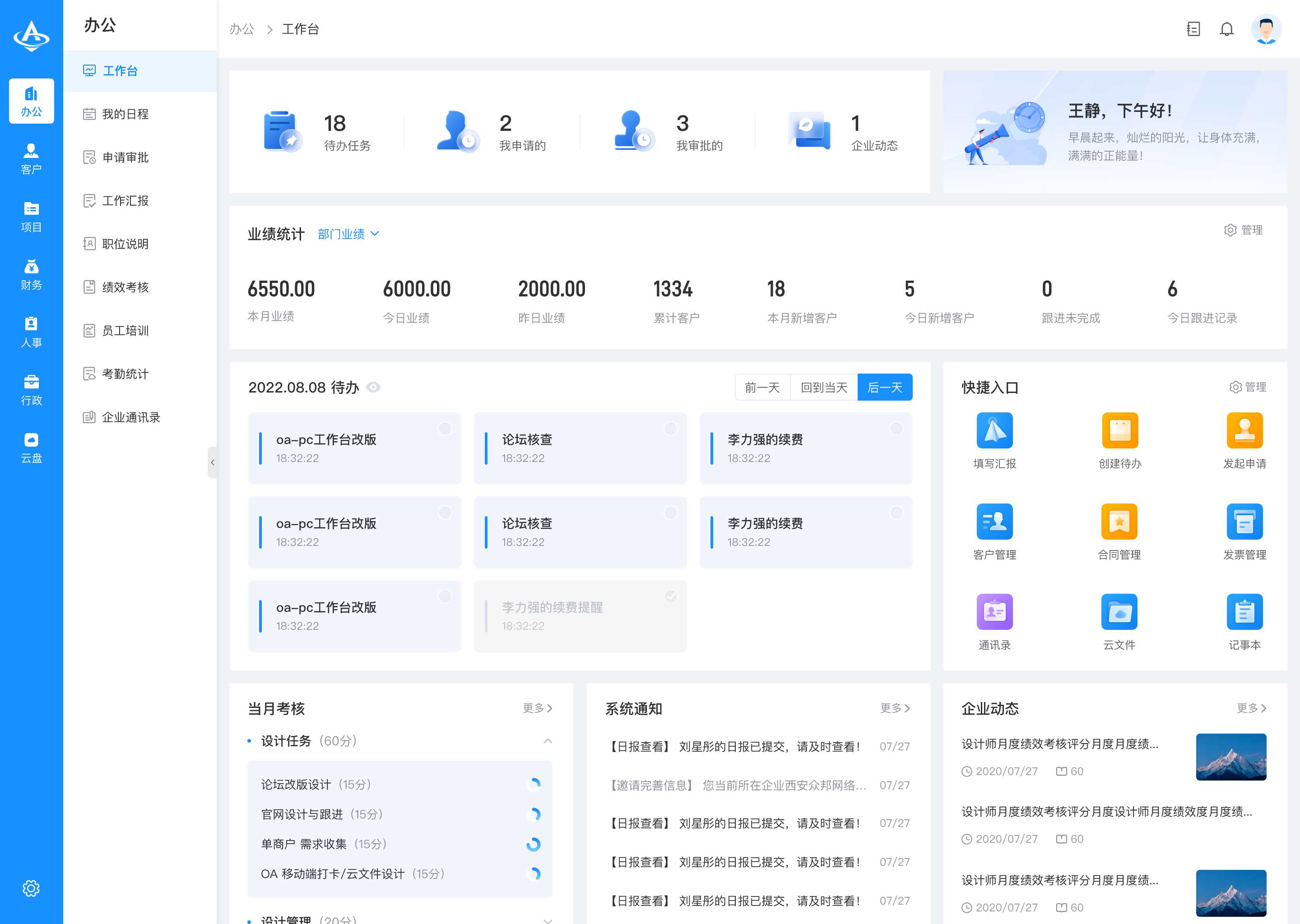 陀螺匠OA办公系统源码 PHP + Vue 前后端分离 完整可商用-上品源码网