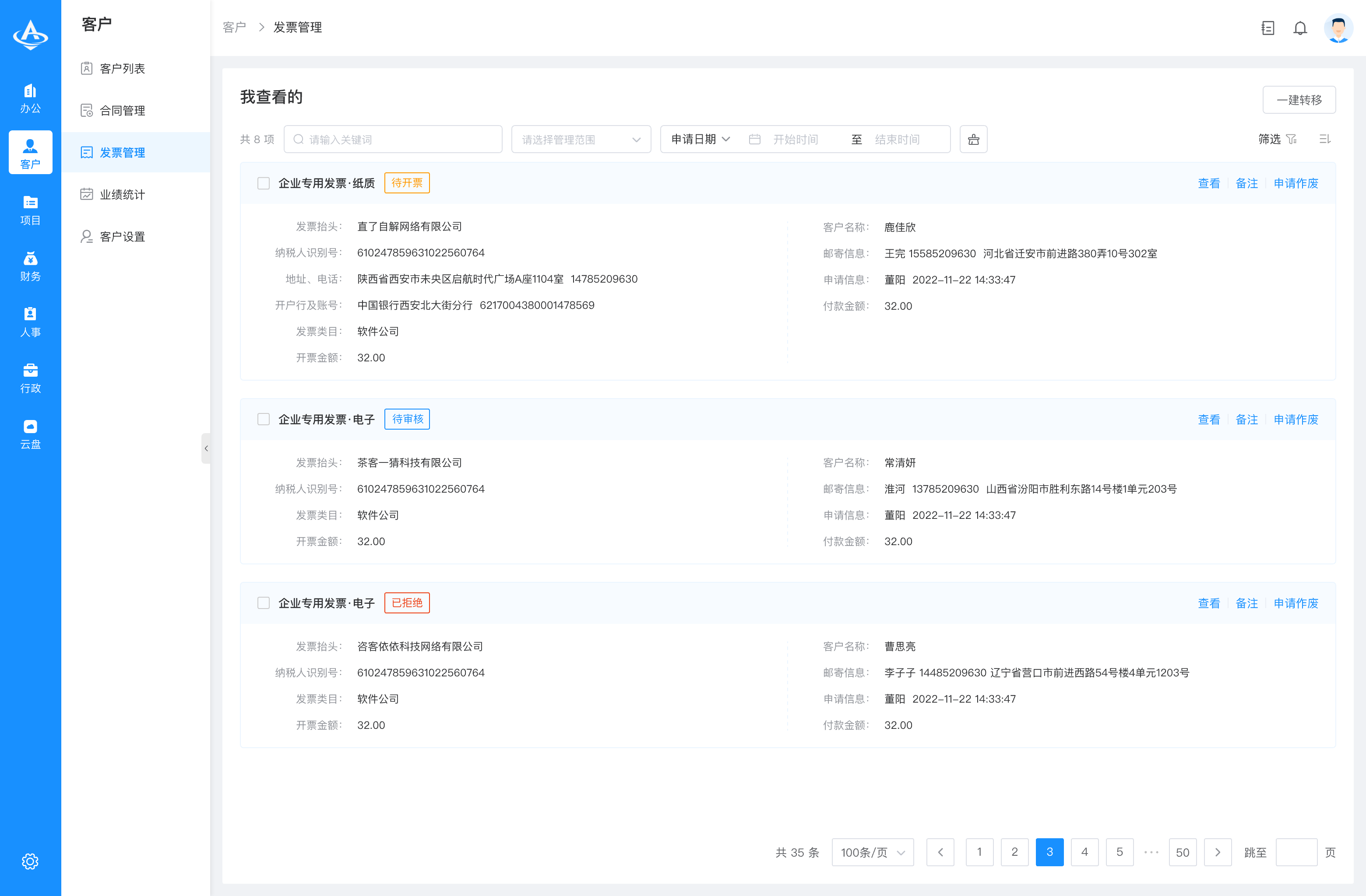 陀螺匠OA办公系统源码 PHP + Vue 前后端分离 完整可商用-上品源码网