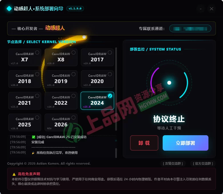 动感超人CDR插件神器上线 1.1.9！含AI抠图 字体管家 导图 图标 文本 快速报价等！高效功能集成！提升设计效率！-上品源码网