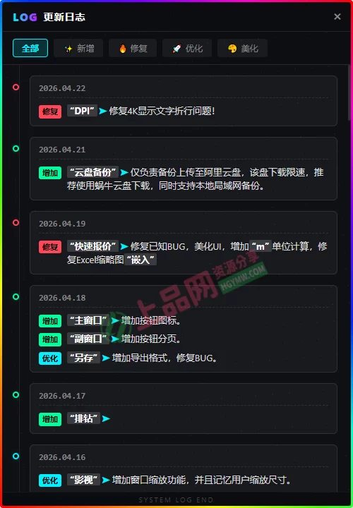 动感超人CDR插件神器上线 1.1.9！含AI抠图 字体管家 导图 图标 文本 快速报价等！高效功能集成！提升设计效率！-上品源码网