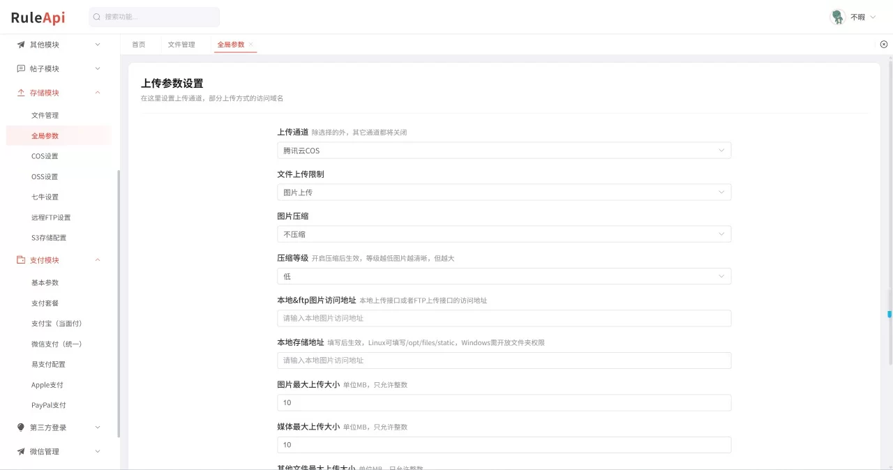 Trove 付费资源社区源码 + 个人博客 + 短视频 APP 支持 AI 大模型多支付多存储-上品源码网 Trove 付费资源社区源码 + 个人博客 + 短视频 APP 支持 AI 大模型多支付多存储-上品源码网